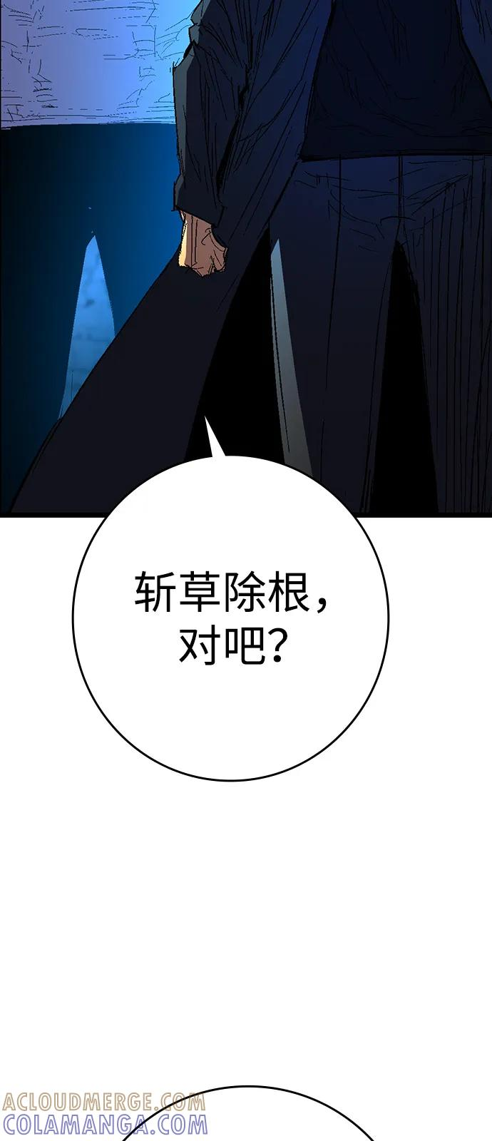 第2季 第136话 第133页