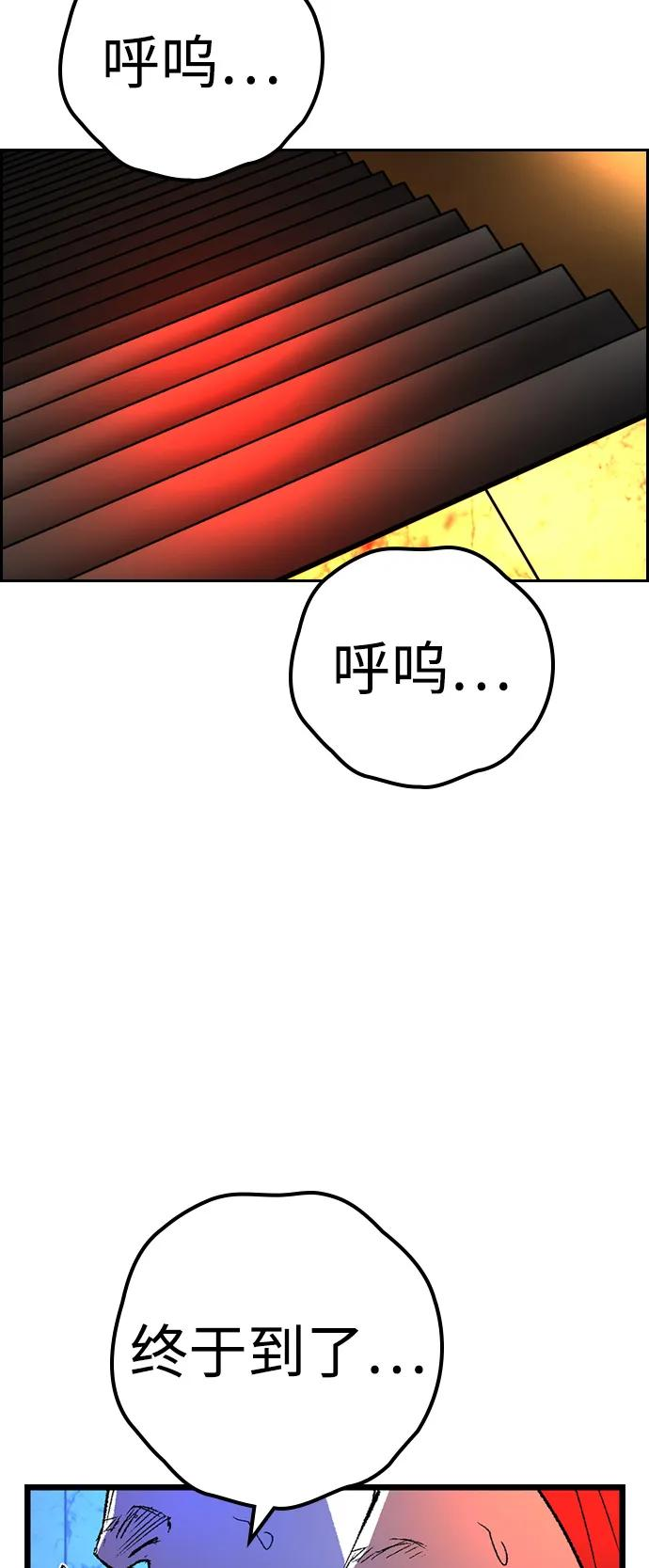 第2季 第136话 第142页