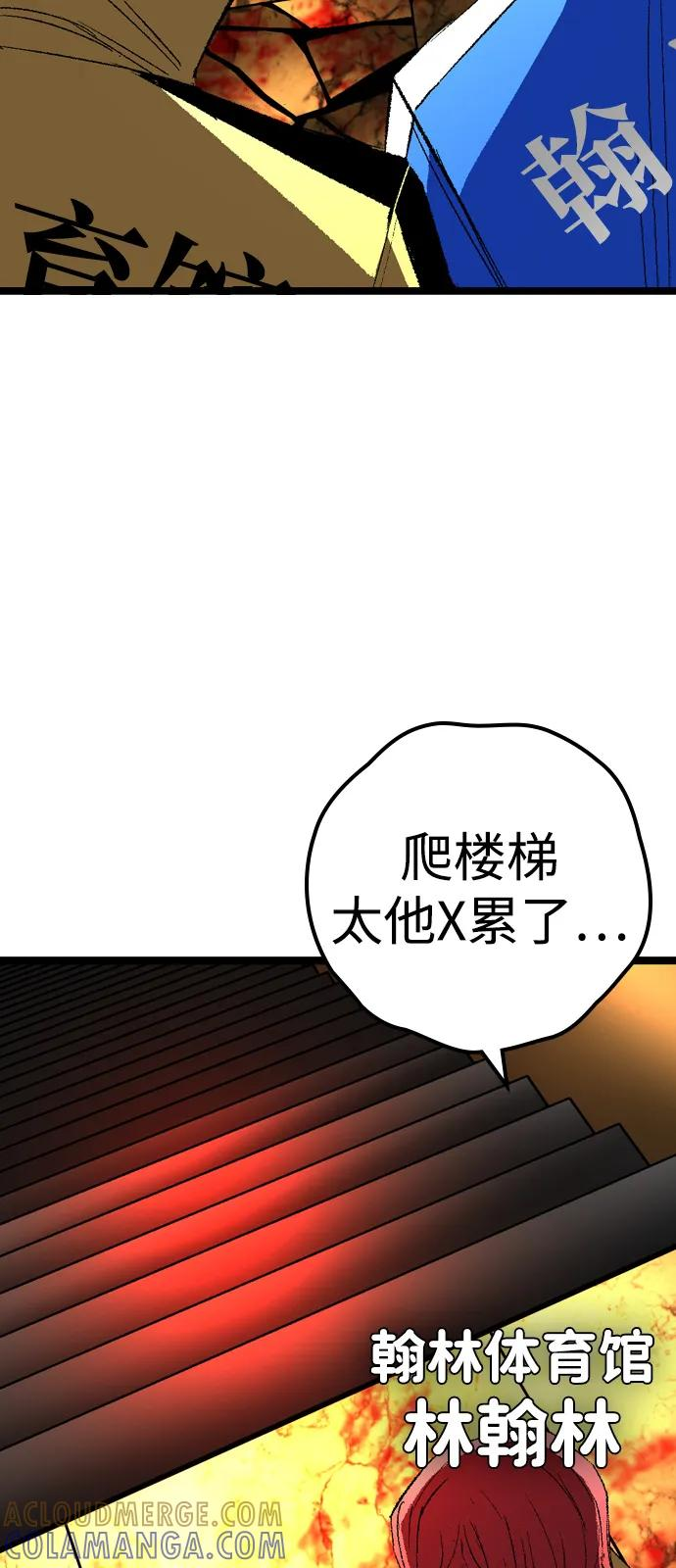 第2季 第136话 第145页