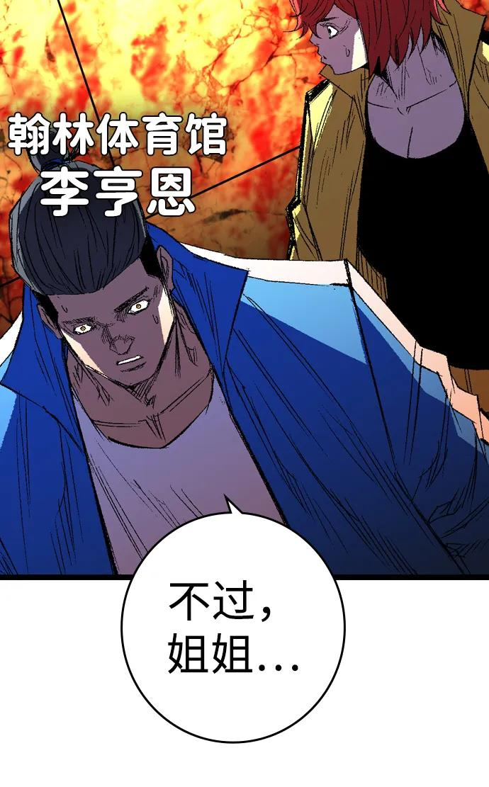 第2季 第136话 第146页