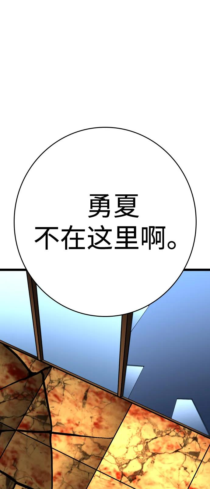 第2季 第136话 第147页
