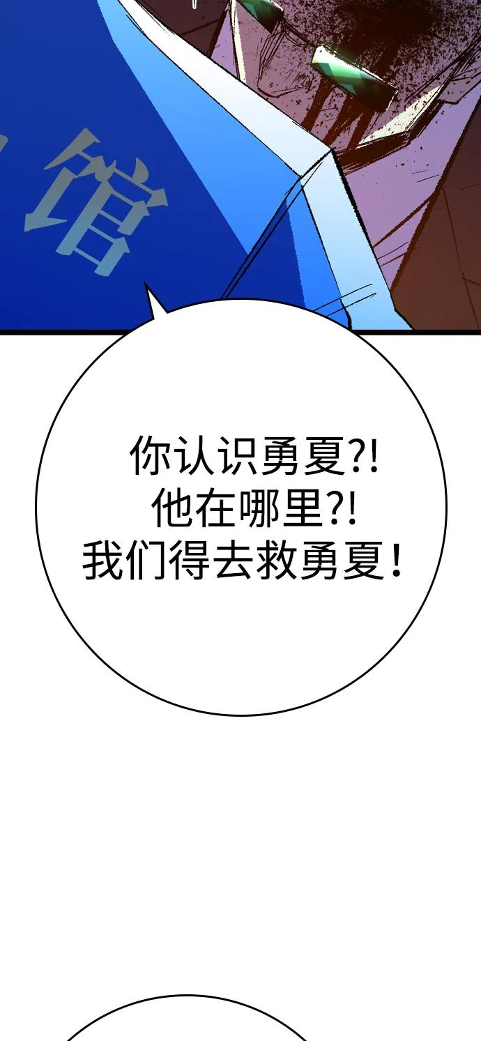 第2季 第136话 第159页
