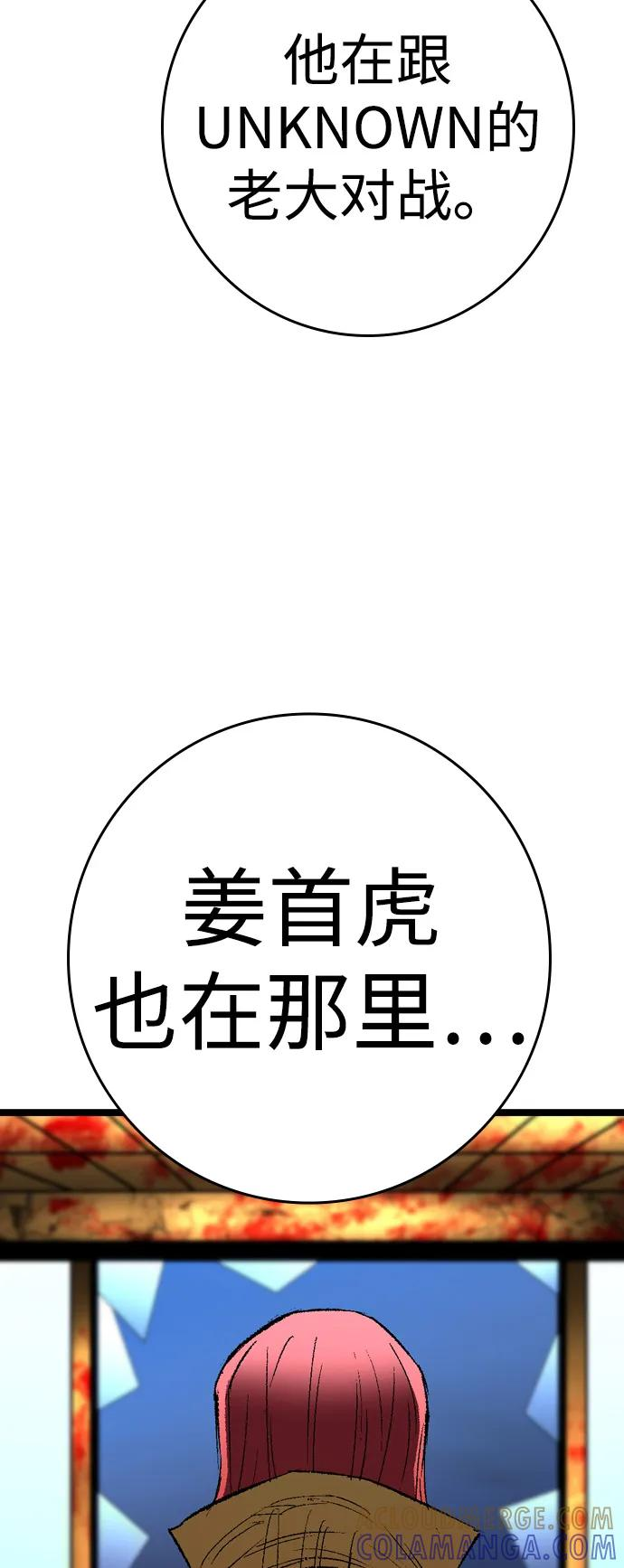第2季 第136话 第161页