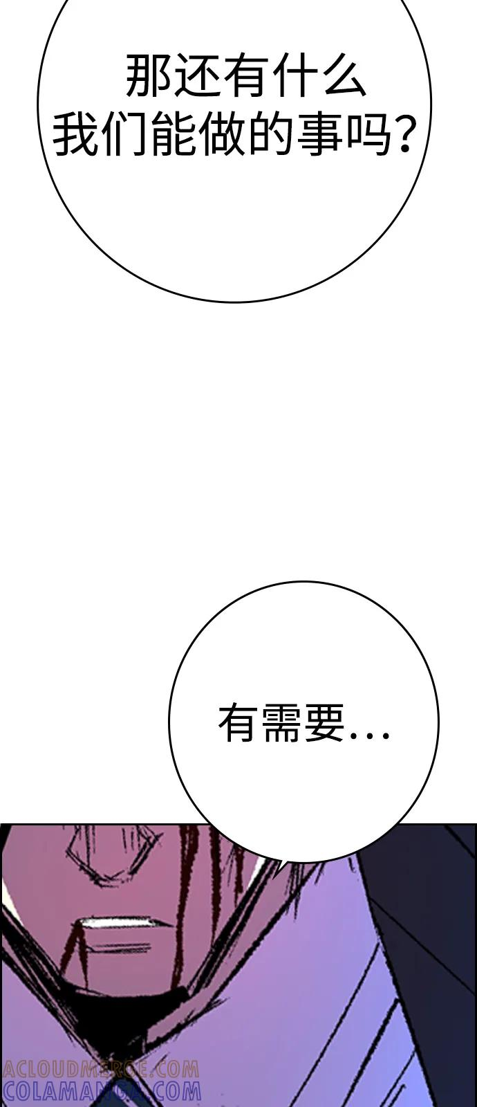 第2季 第136话 第165页