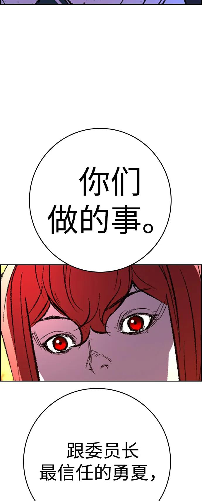 第2季 第136话 第166页