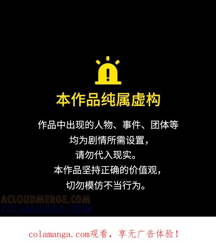 第2季 第137话 第1页