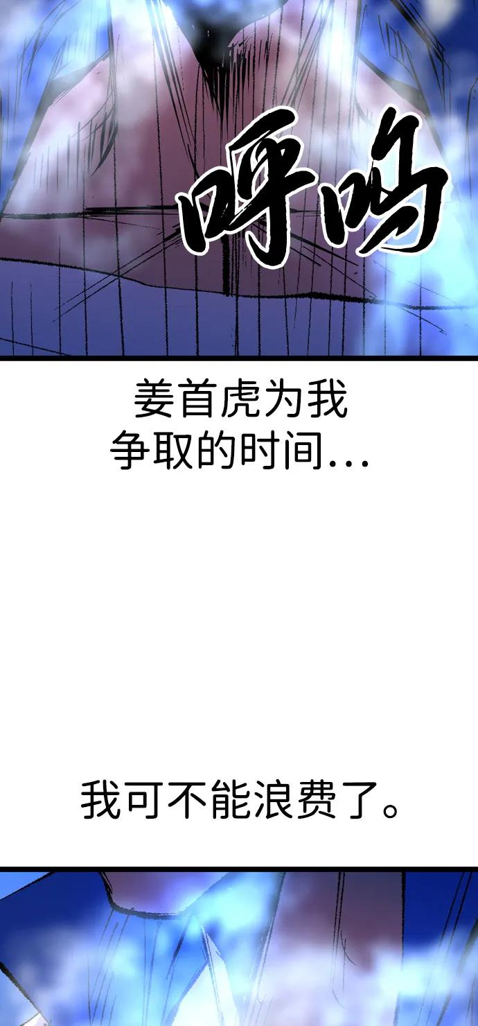 第2季 第137话 第4页