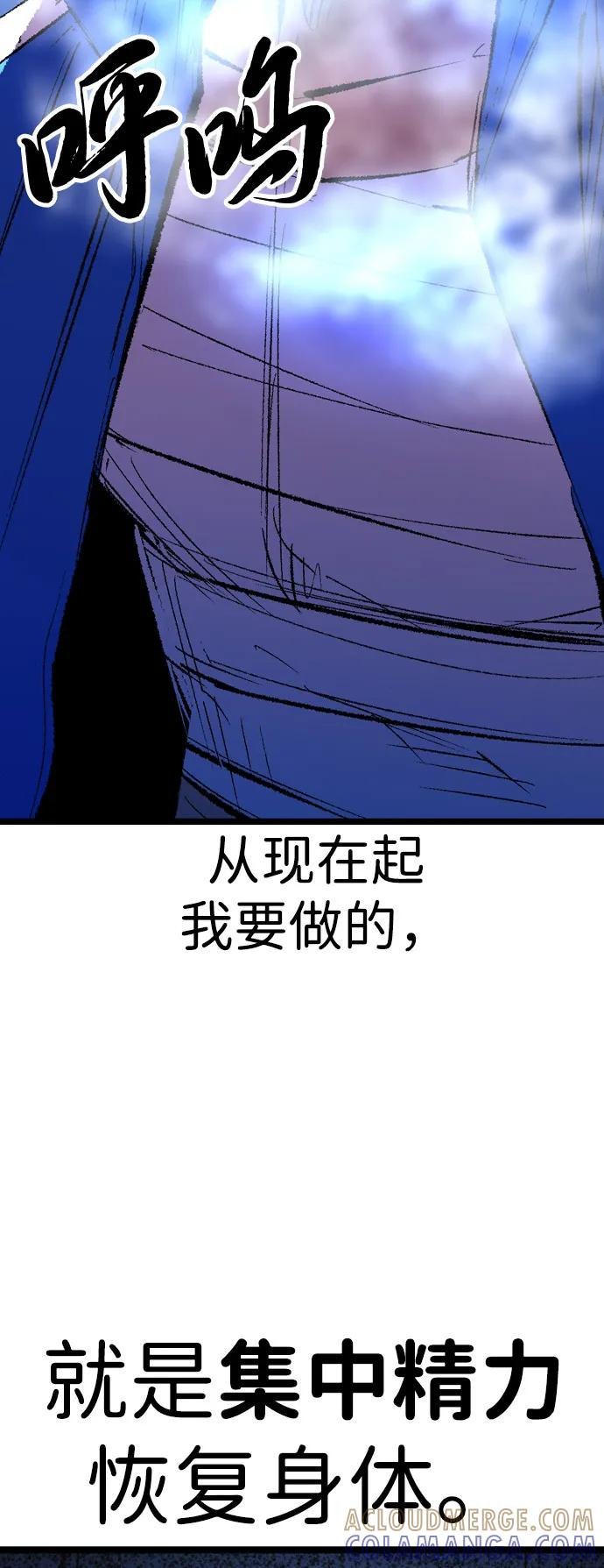 第2季 第137话 第5页