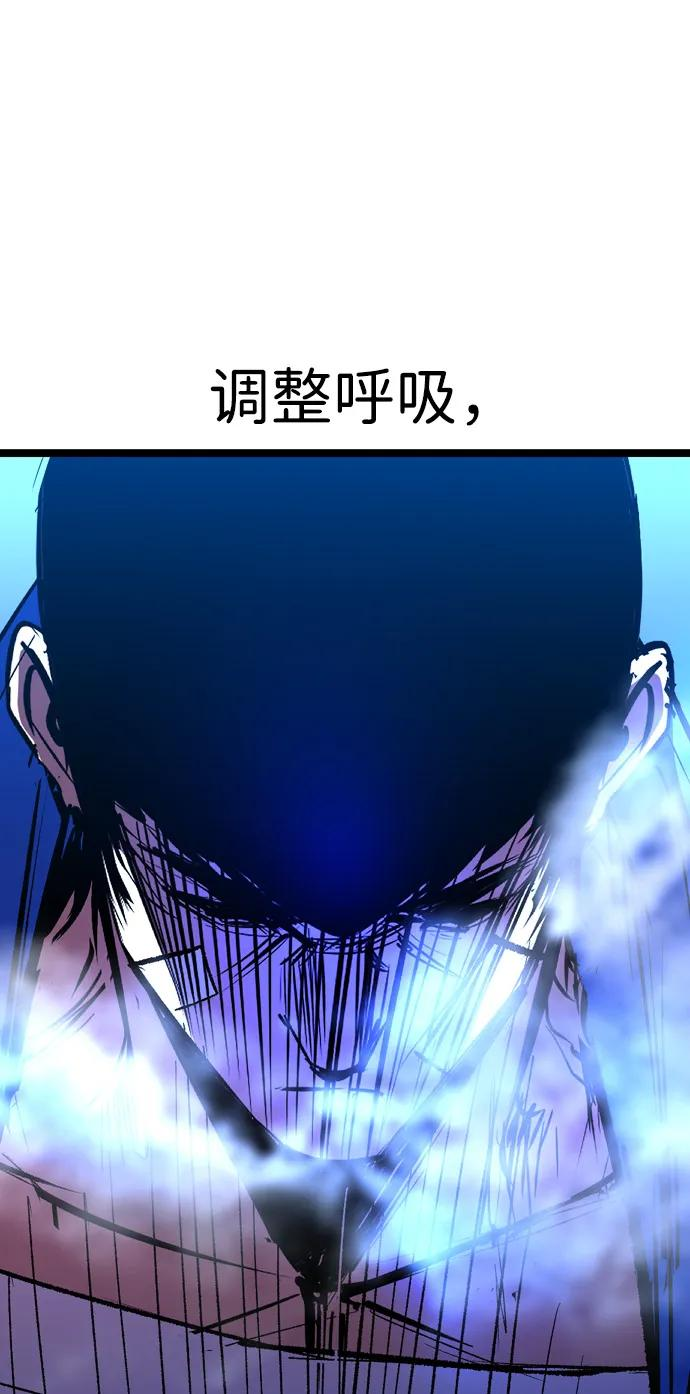 第2季 第137话 第7页