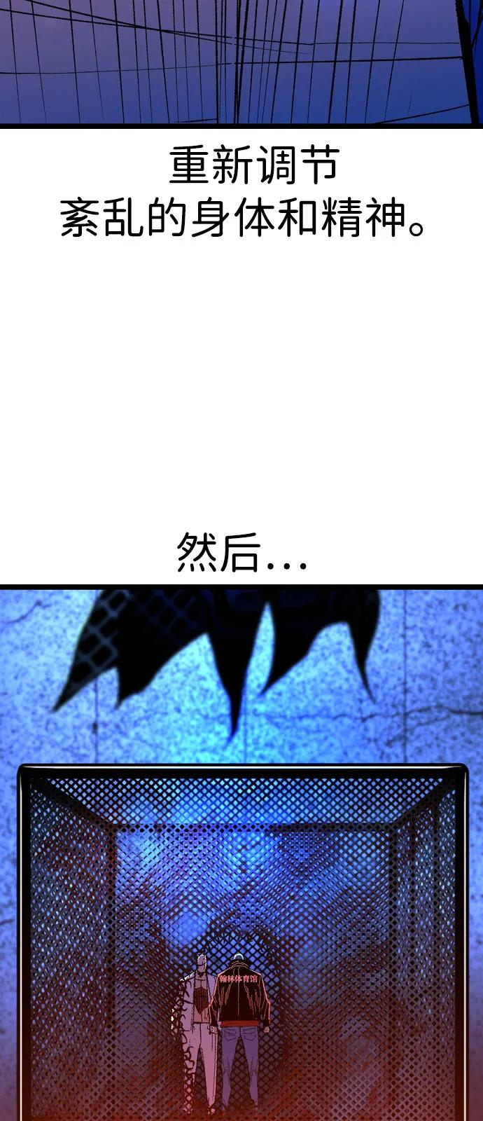 第2季 第137话 第8页