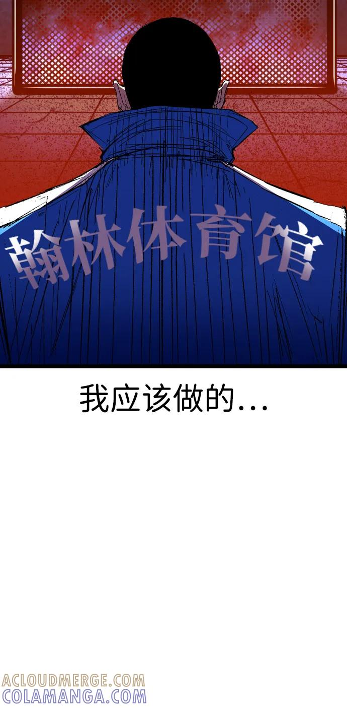 第2季 第137话 第9页