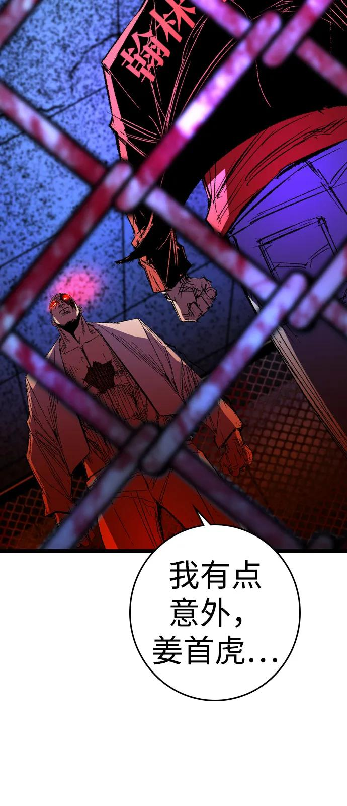 第2季 第137话 第11页