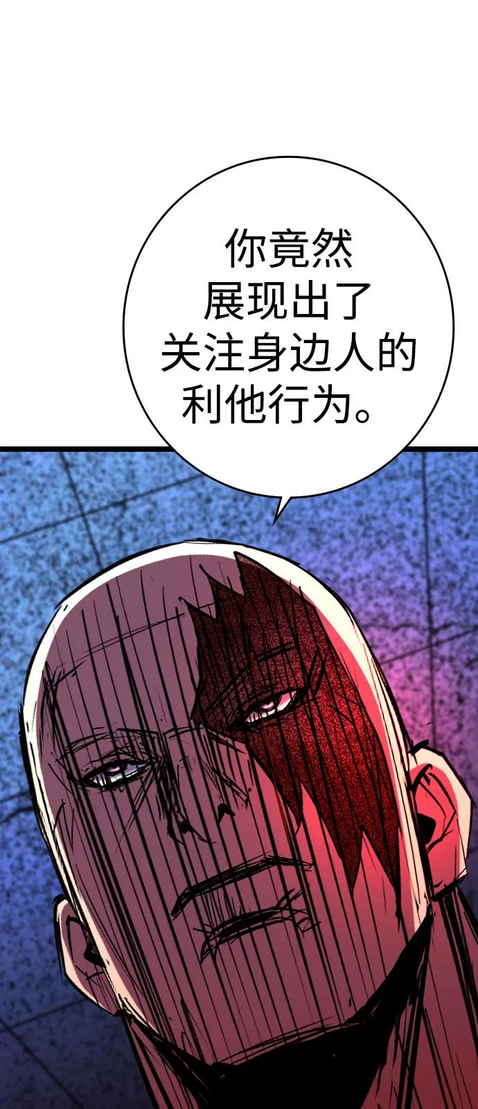 第2季 第137话 第12页