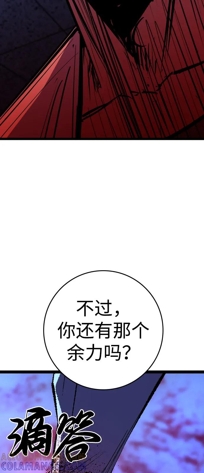 第2季 第137话 第13页