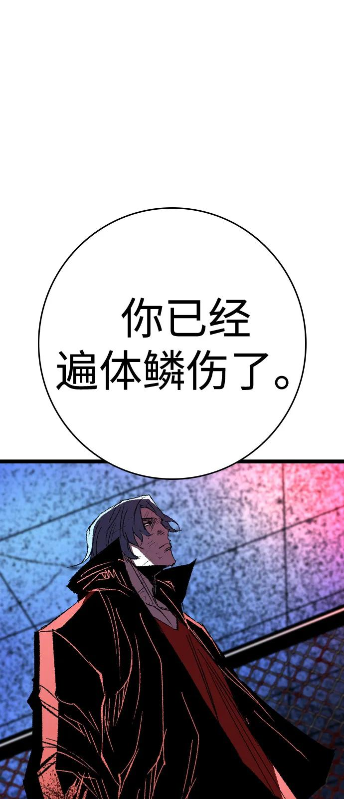 第2季 第137话 第18页