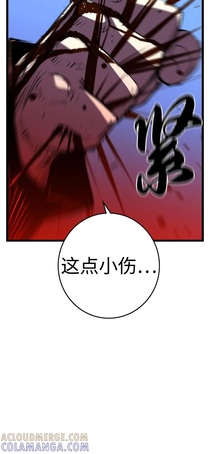 第2季 第137话 第21页