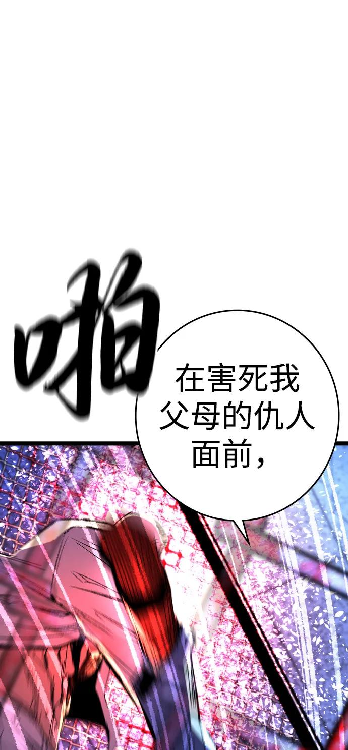 第2季 第137话 第23页