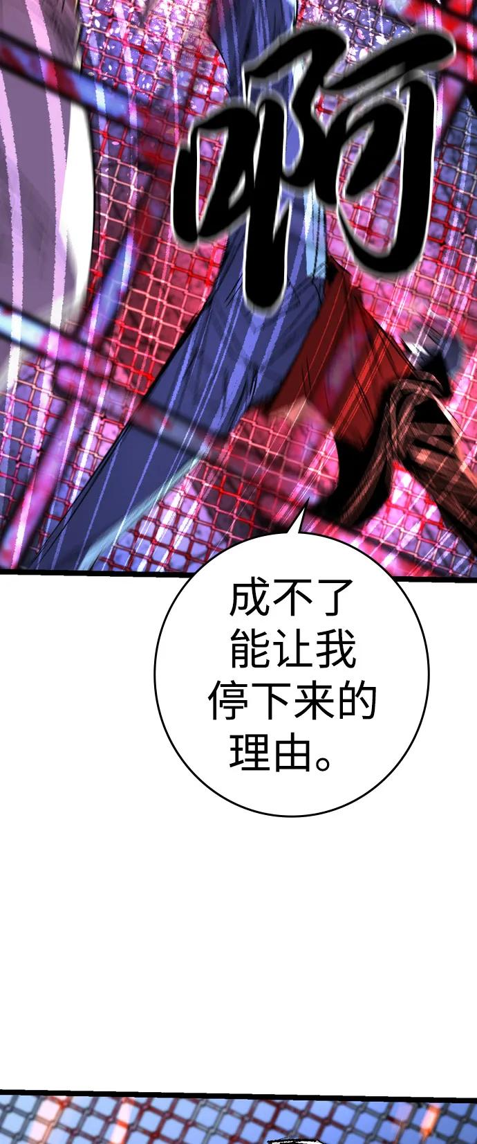 第2季 第137话 第24页