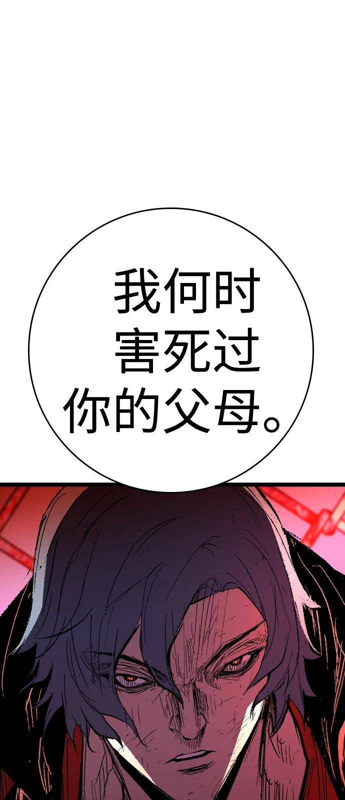 第2季 第137话 第28页