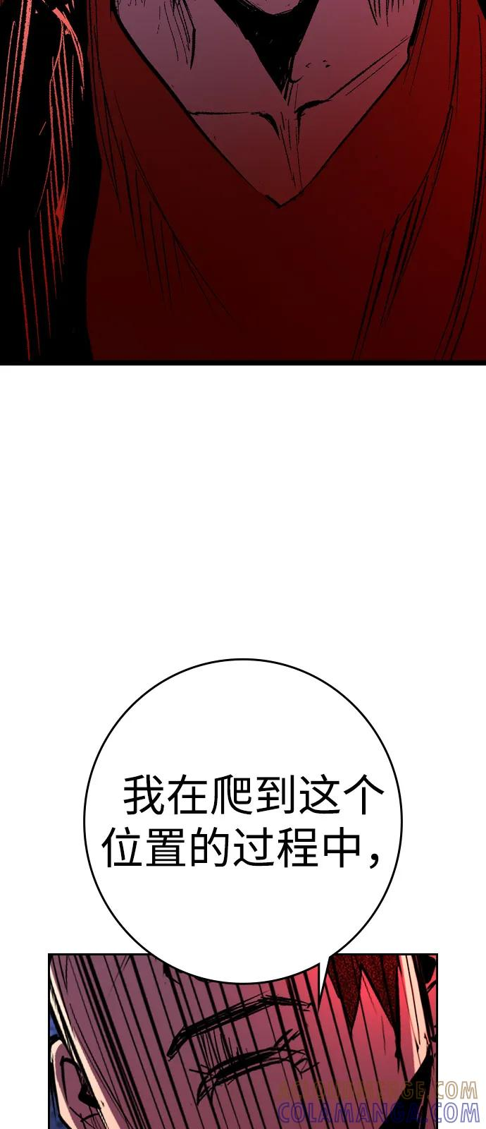 第2季 第137话 第29页