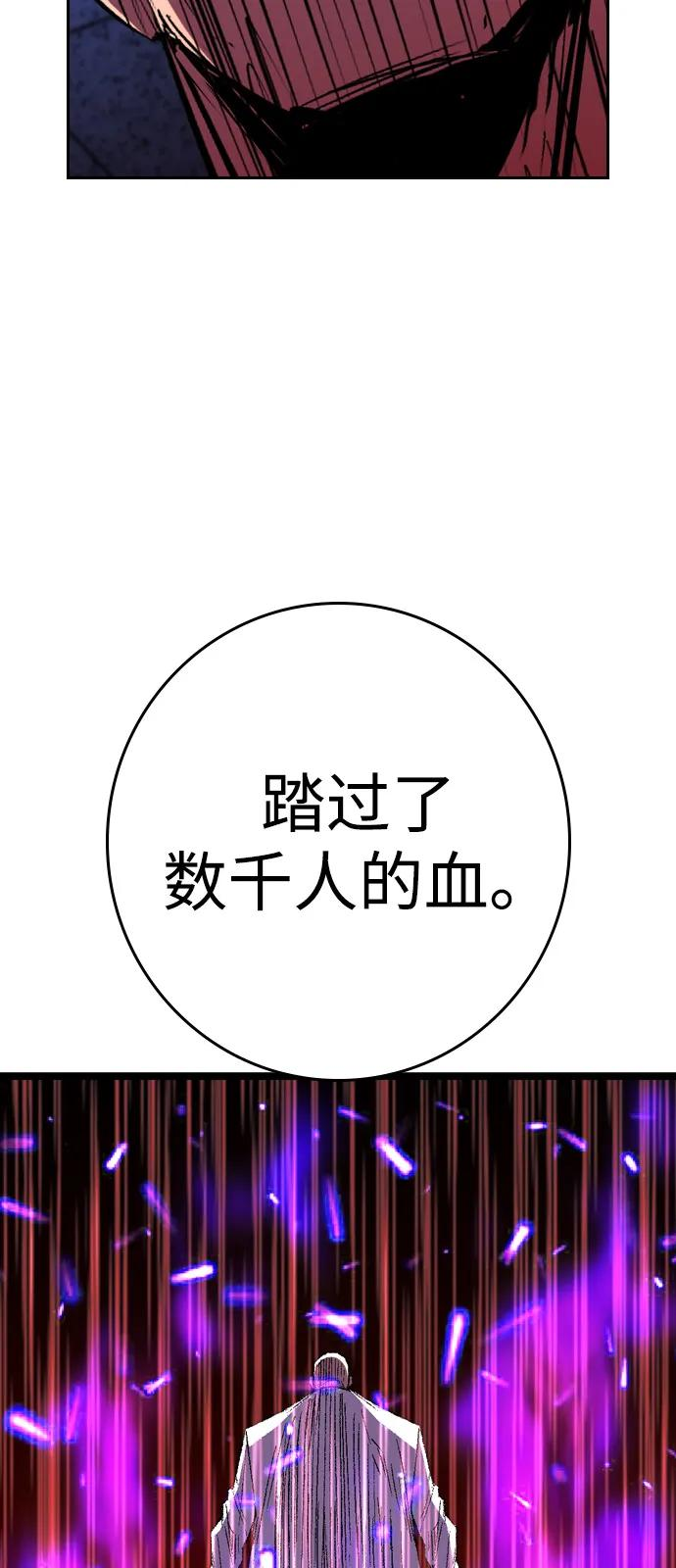 第2季 第137话 第30页