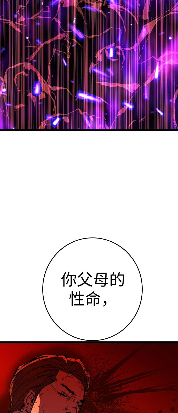 第2季 第137话 第32页