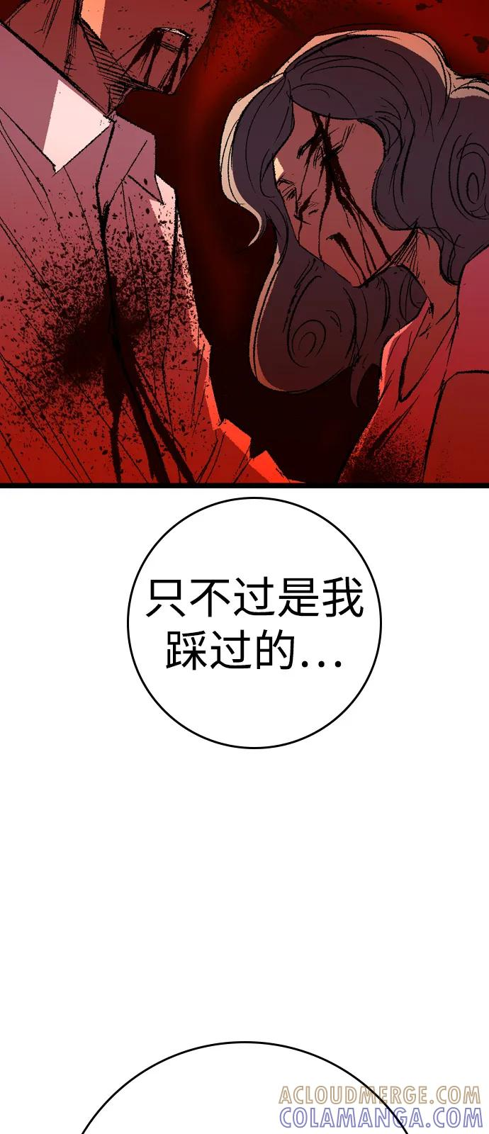 第2季 第137话 第33页