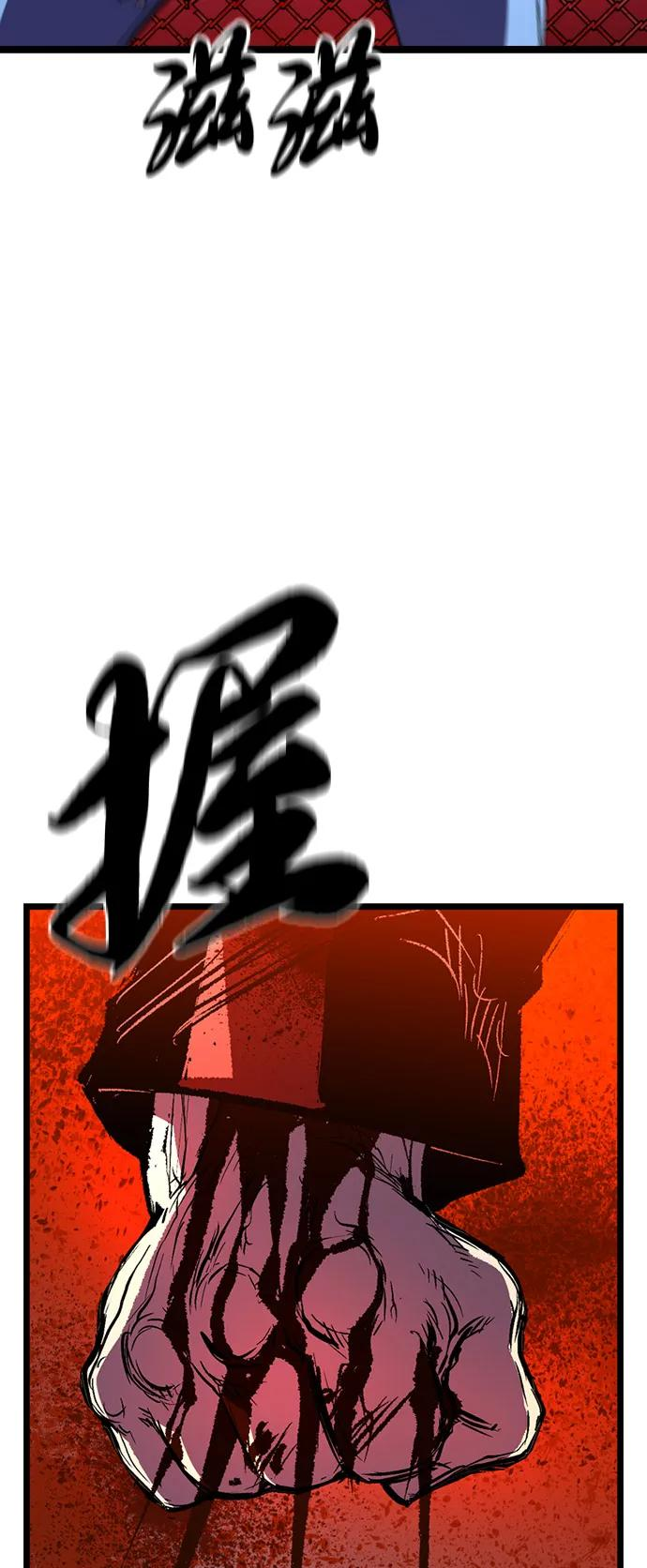 第2季 第137话 第43页