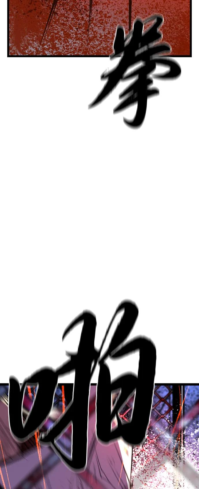 第2季 第137话 第44页