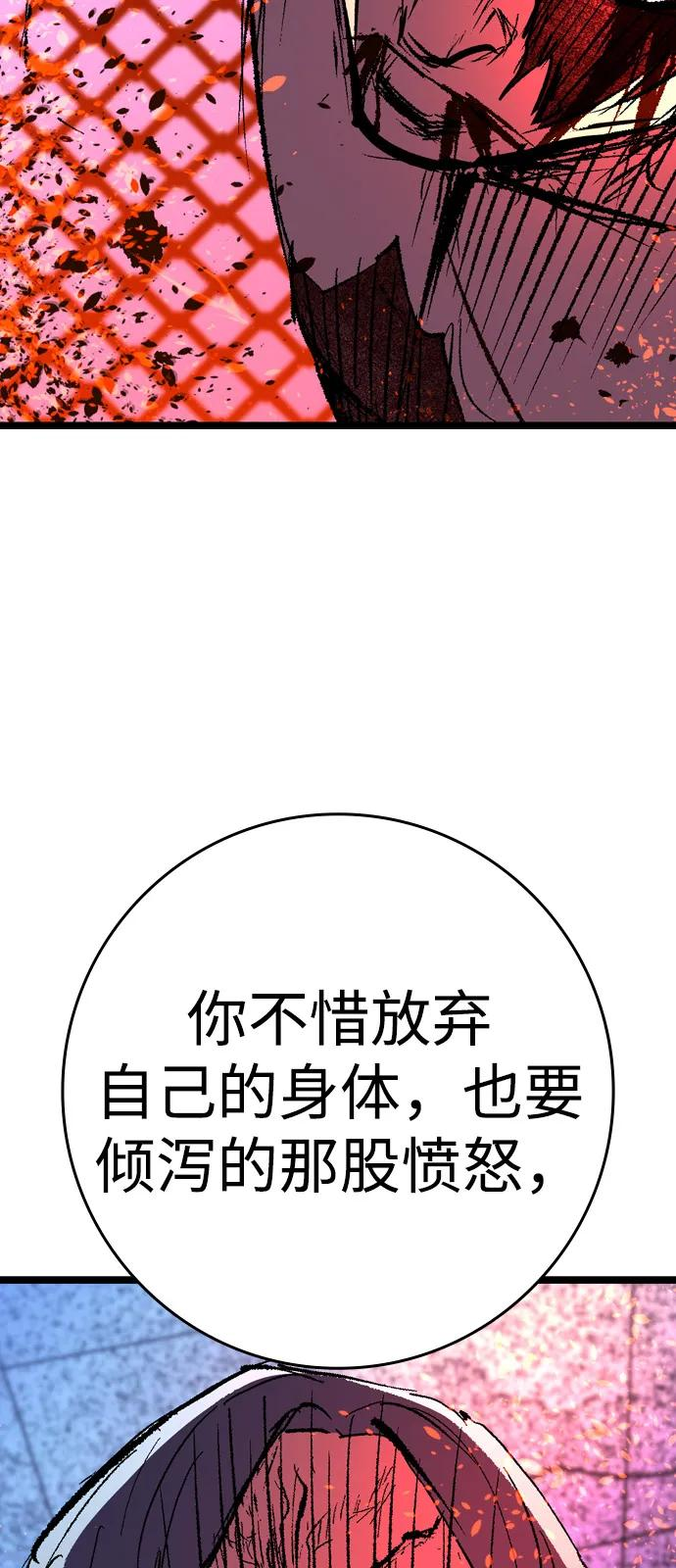 第2季 第137话 第50页