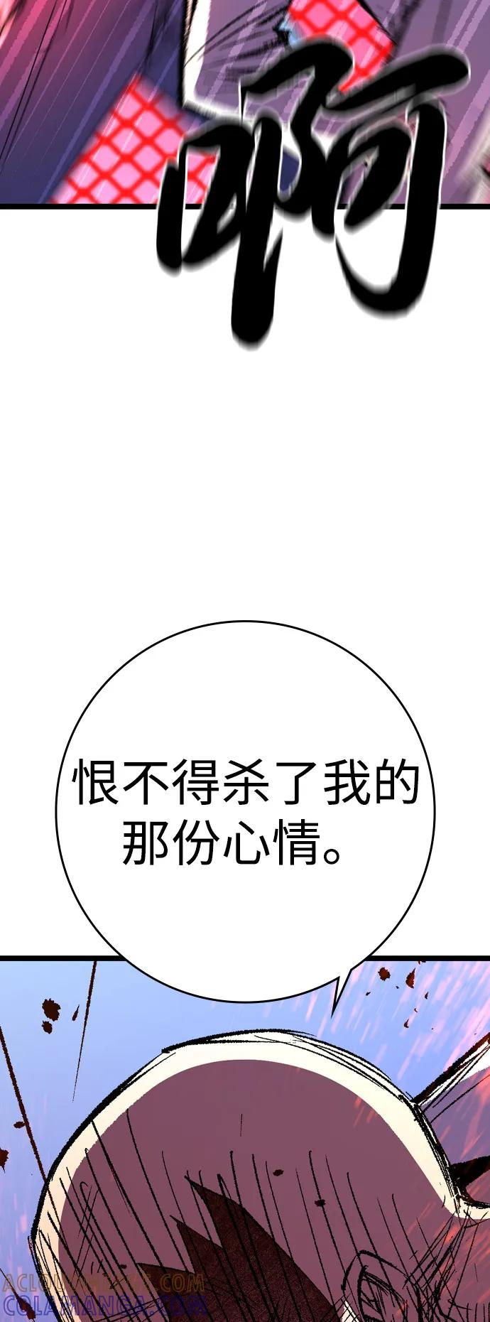 第2季 第137话 第53页