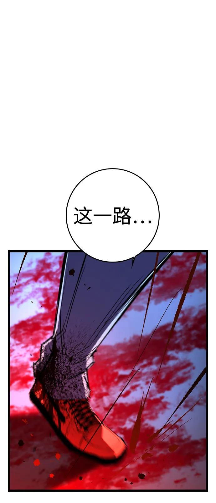 第2季 第137话 第55页