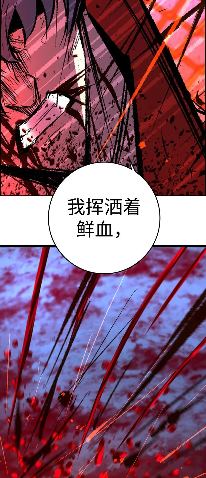 第2季 第137话 第58页