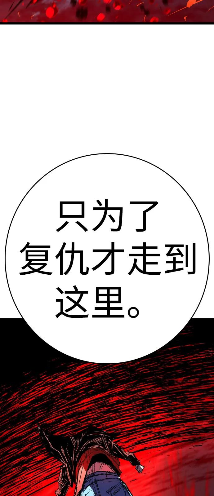 第2季 第137话 第59页