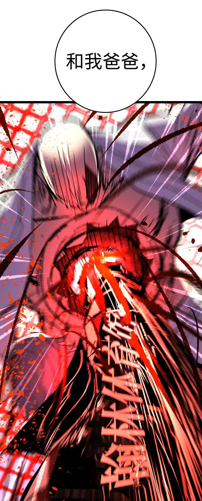 第2季 第137话 第63页