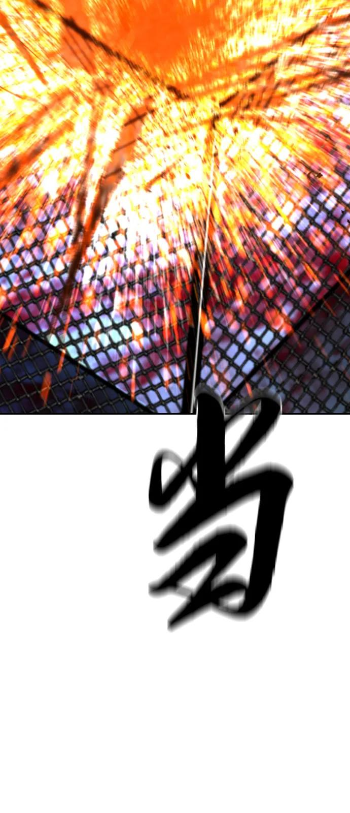 第2季 第137话 第72页