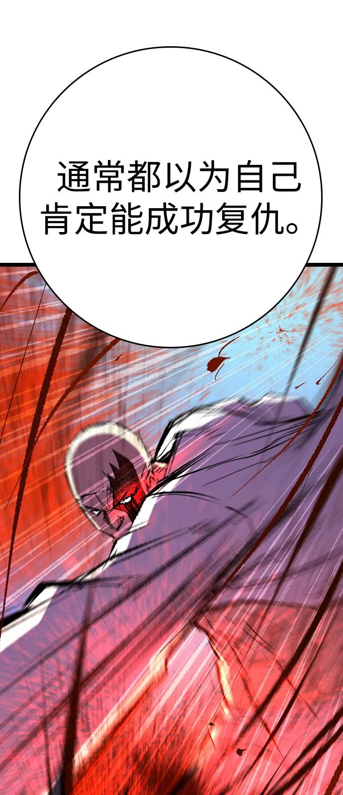 第2季 第137话 第75页