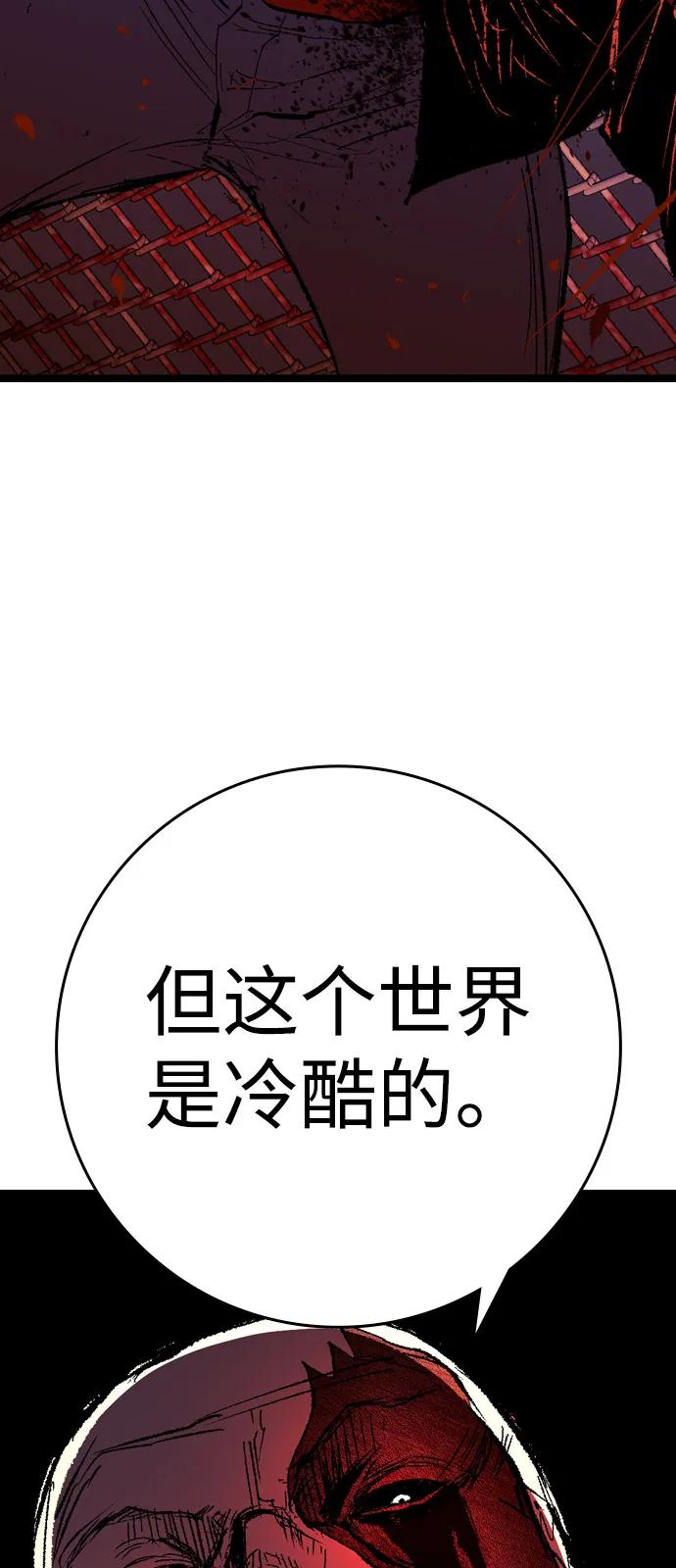 第2季 第137话 第79页