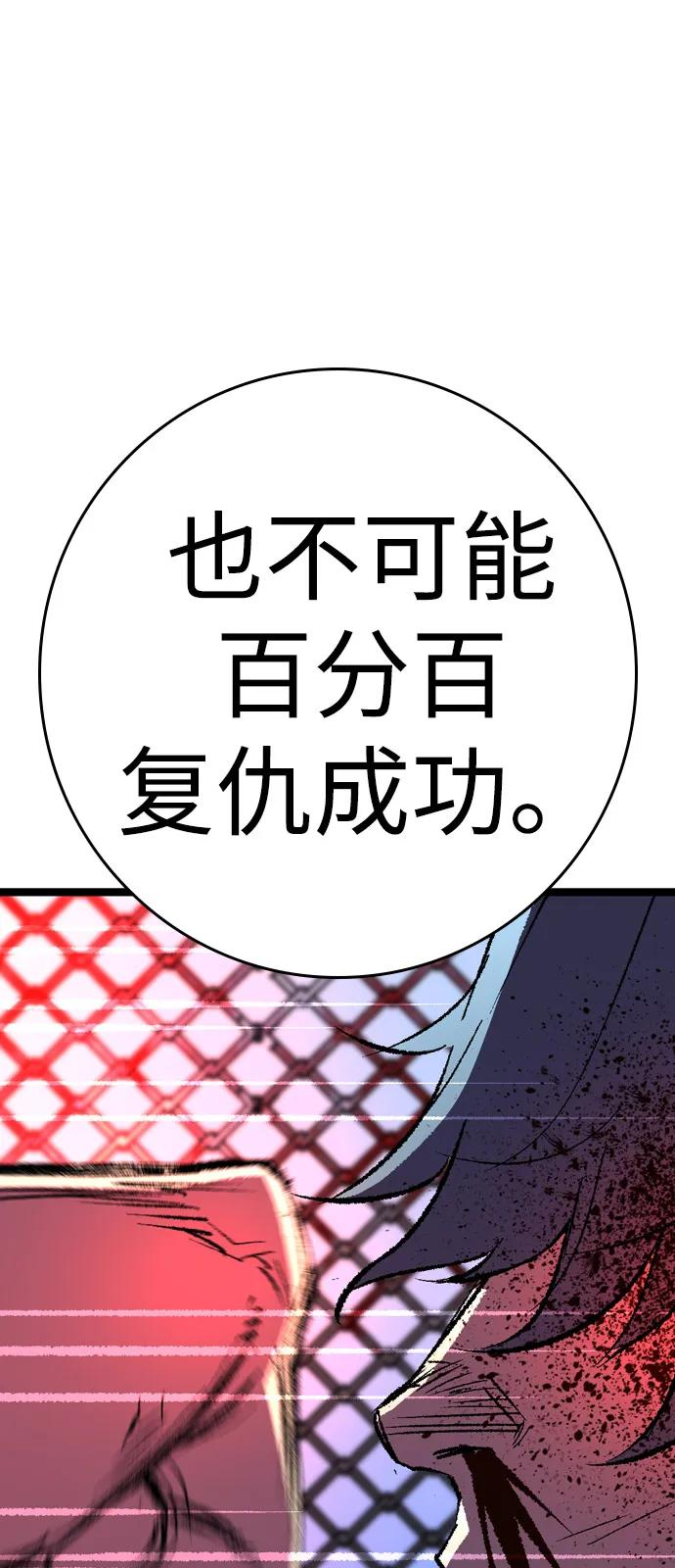 第2季 第137话 第82页