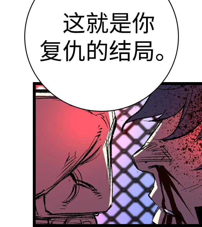 第2季 第137话 第84页