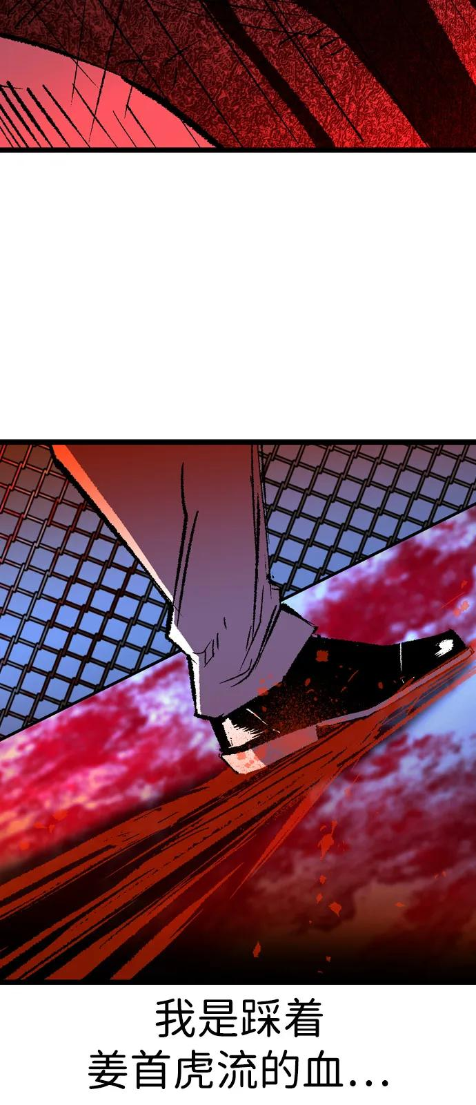第2季 第137话 第88页