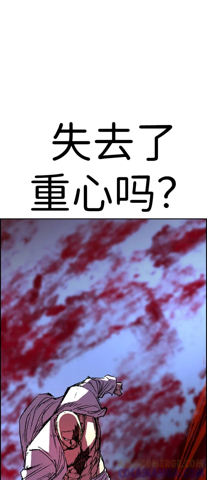 第2季 第137话 第89页