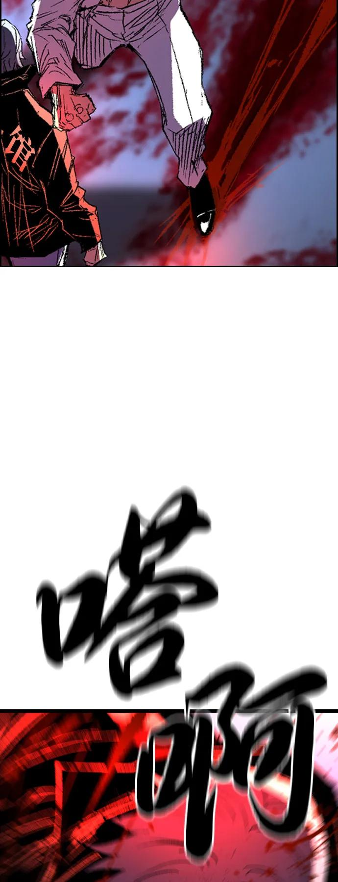 第2季 第137话 第90页