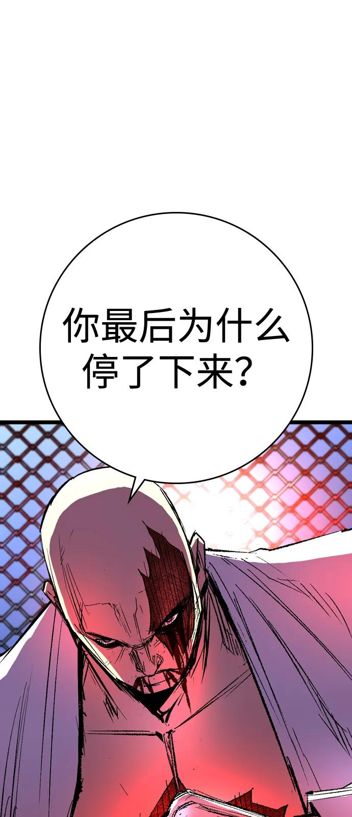 第2季 第137话 第110页