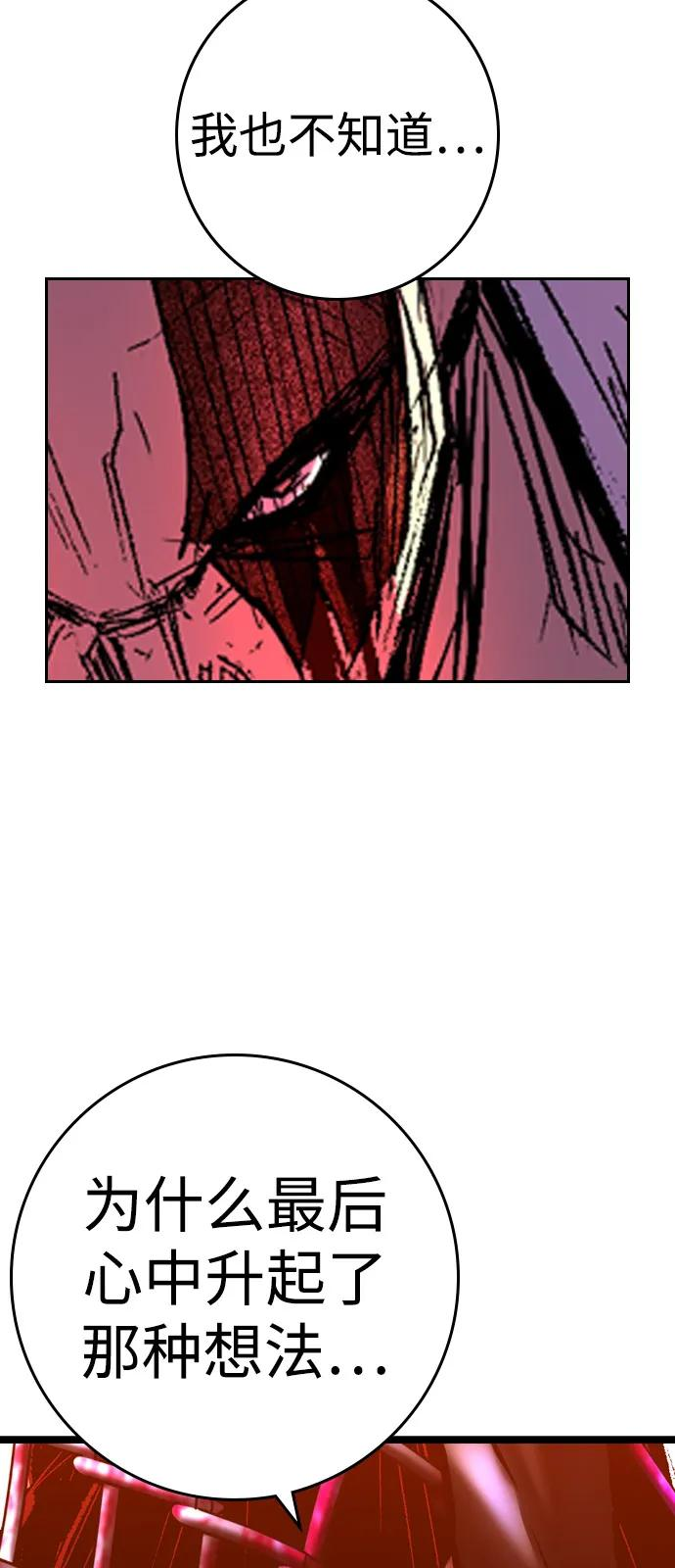 第2季 第137话 第112页