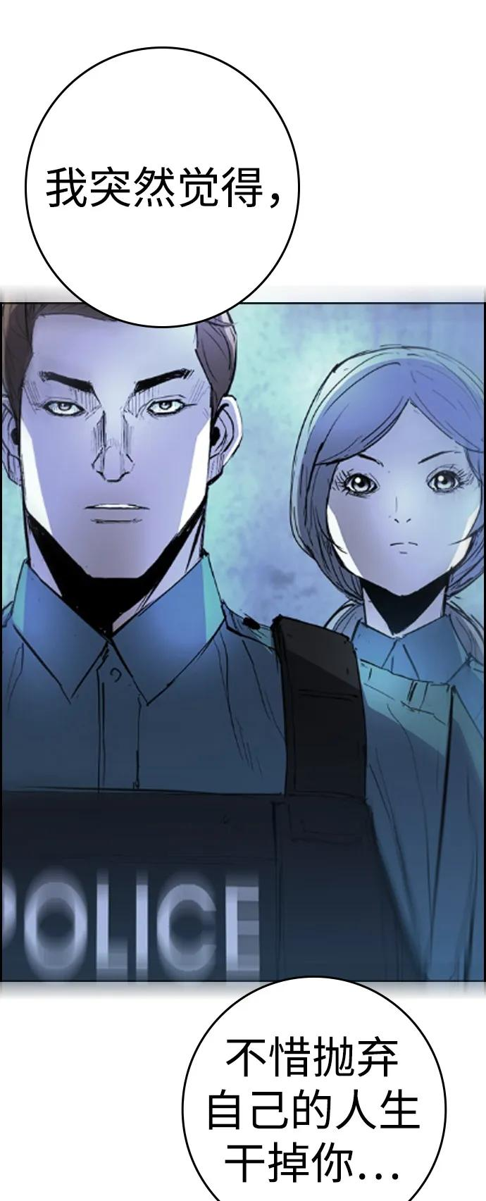 第2季 第137话 第114页
