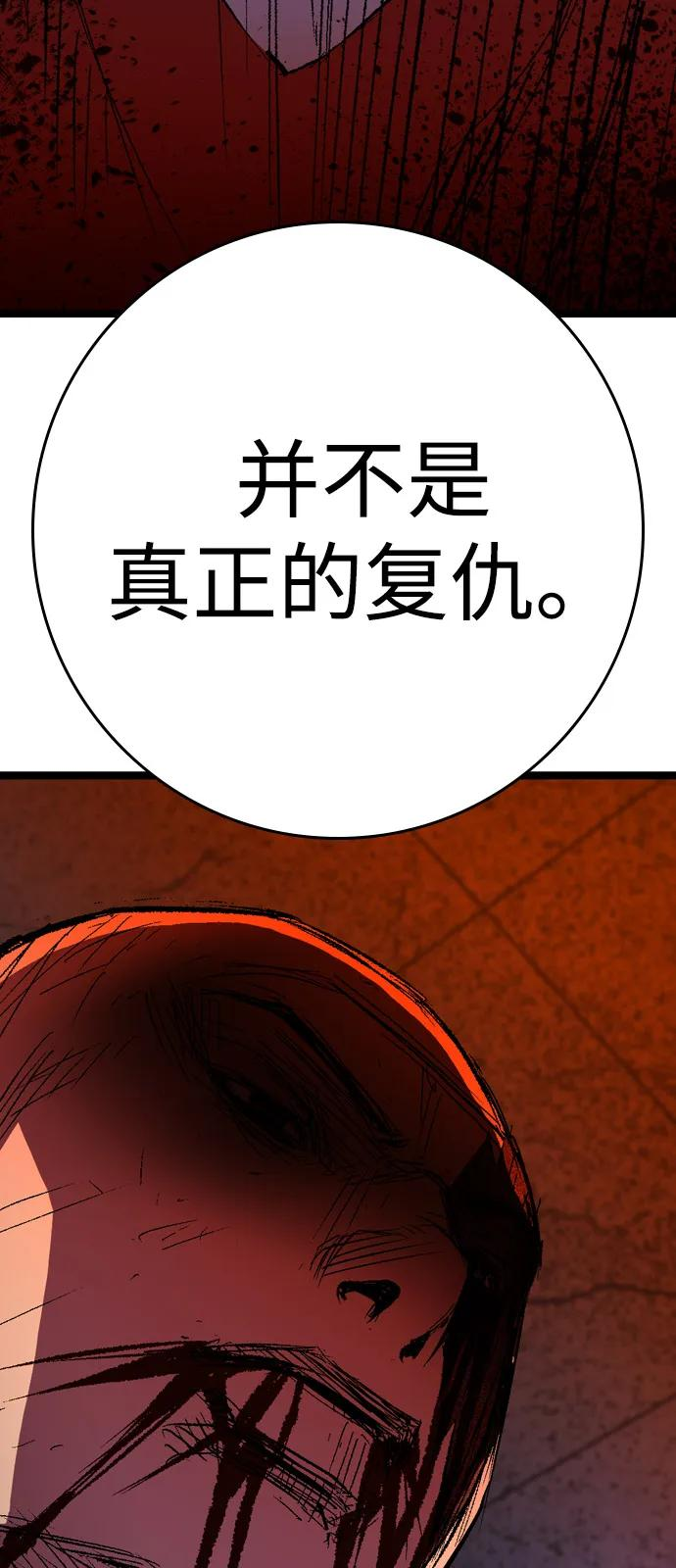第2季 第137话 第116页