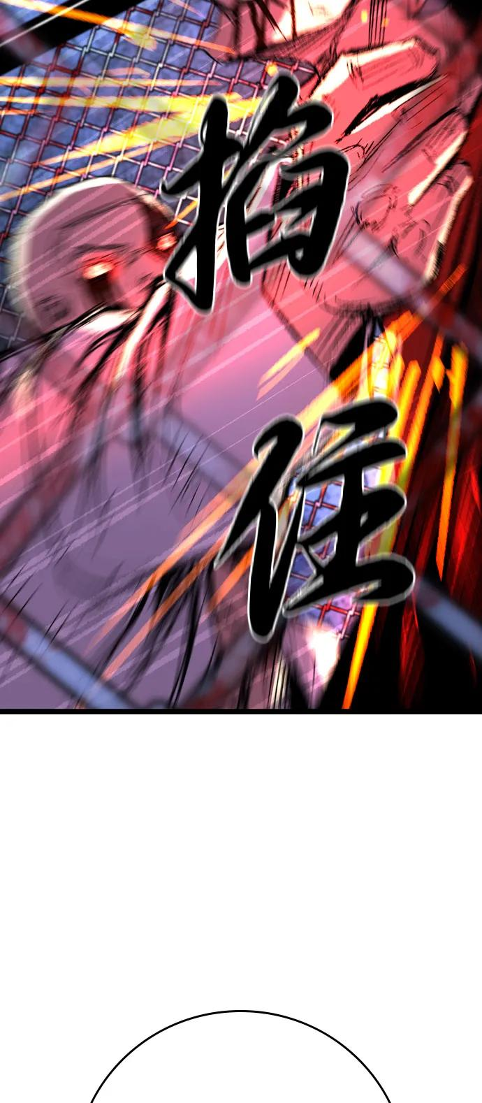 第2季 第137话 第118页