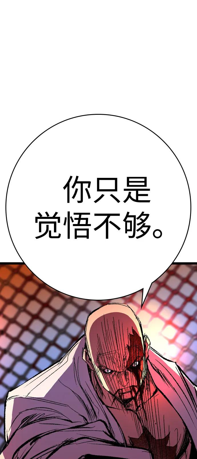 第2季 第137话 第120页