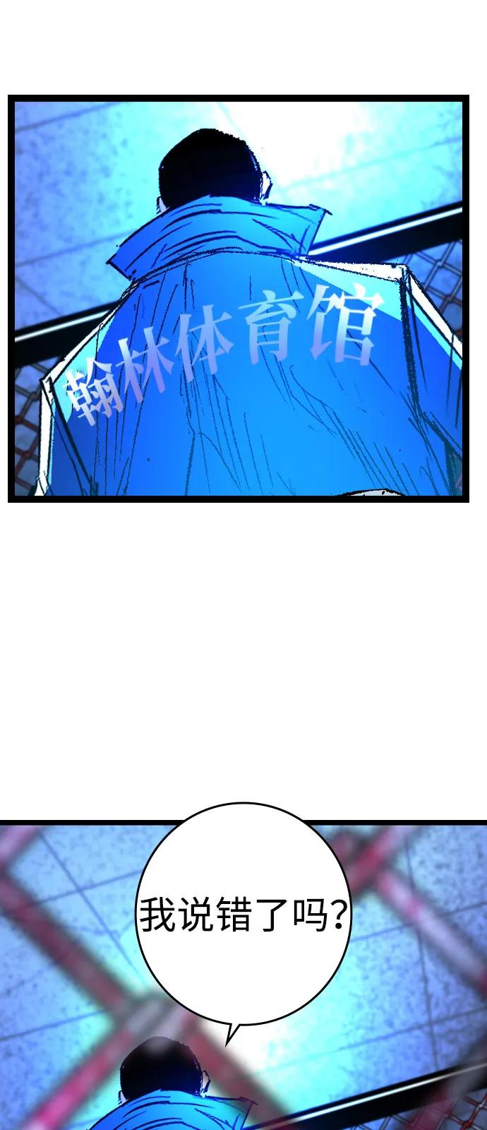 第2季 第137话 第134页